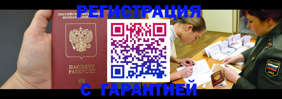 пропишу в квартире в Шелехове