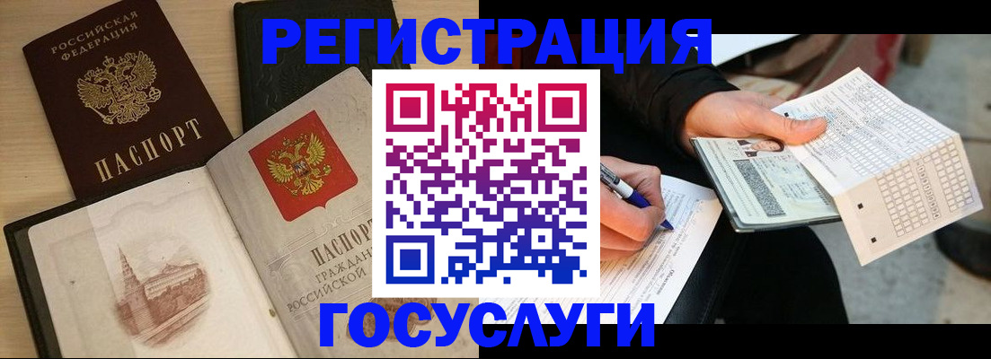 прописка для кредита в Шелехове