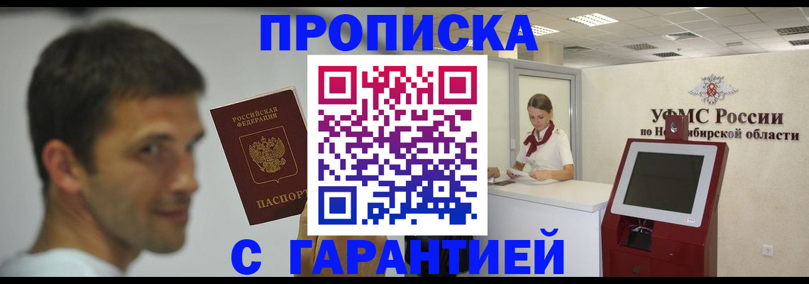 найти адрес прописки в Шелехове