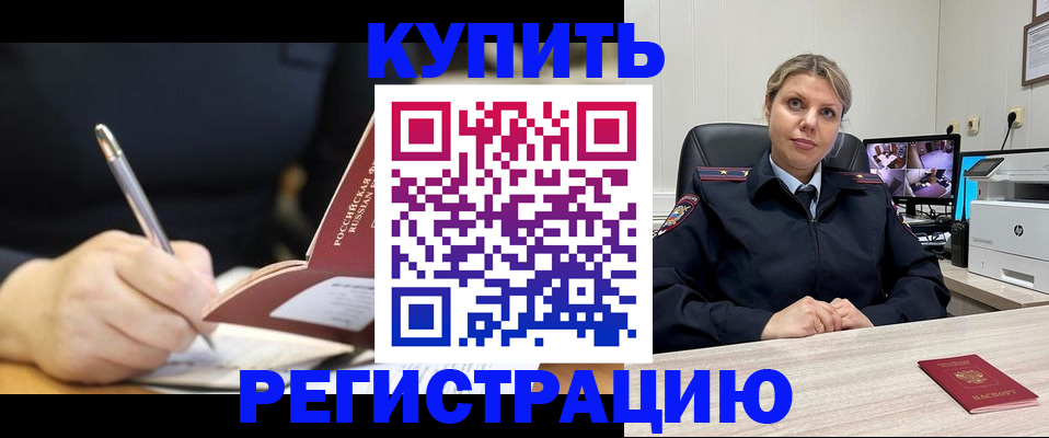 прописка паспорт в Шелехове