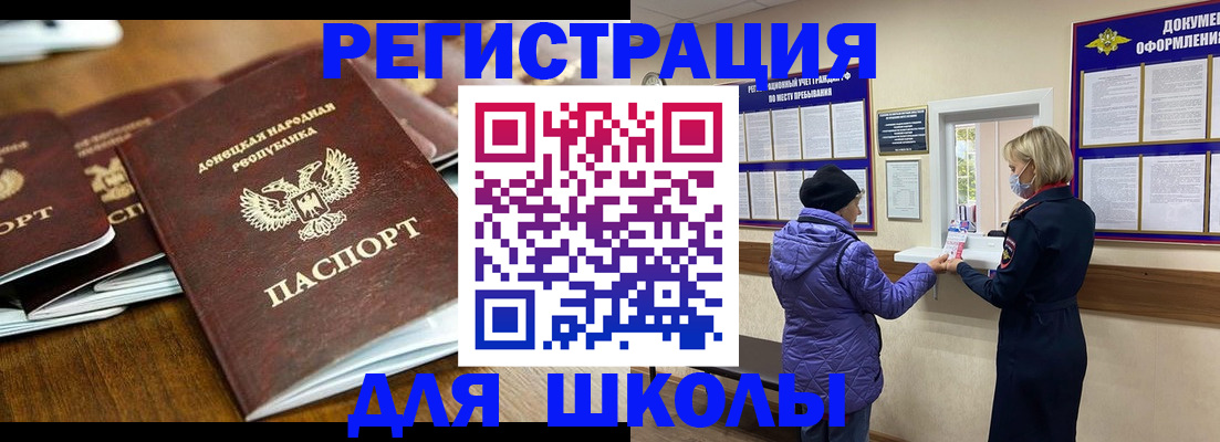 временная регистрация надежно в Шелехове